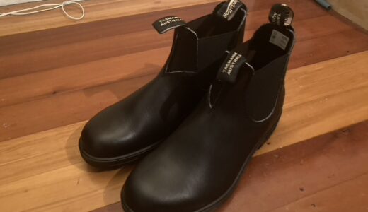 ミニマリストが選んだブーツ Blundstone Originals 510 購入レビュー